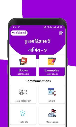 Mathematics - 9th NCERT Books & Examples in Hindi screenshot 2
