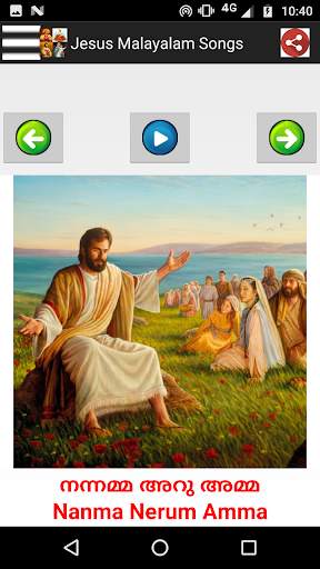 Jesus Malayalam Songs - യേശു മലയാളം ഗാനങ്ങൾ screenshot 9