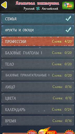 Slice Words скриншот 5