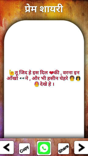 Love Attitude Status Latest screenshot 5