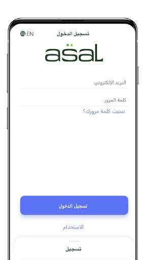 ASAL 1 تصوير الشاشة