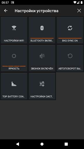 Gauge Battery Widget скриншот 8