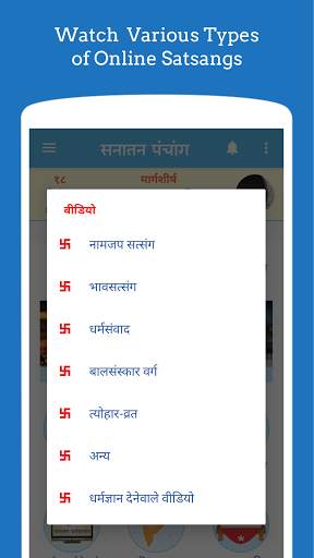 Hindi Panchang 2024 screenshot 6