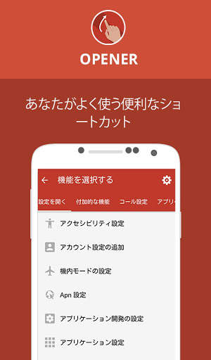 Opener - Gesture Launcher screenshot 5