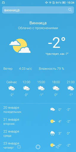 Погода - Украина screenshot 3