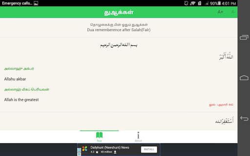 Dua screenshot 8