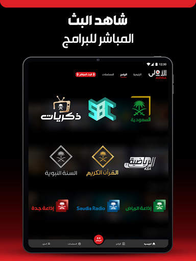 Aloula TV screenshot 8