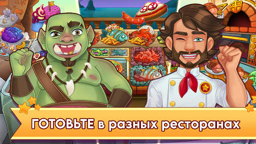 Pizza Empire - Pizza Restaurant Cooking Game скриншот 3