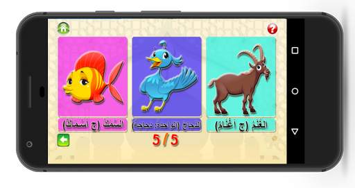Belajar Bahasa Arab screenshot 6