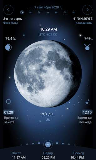 Deluxe Moon - Лунный календарь и фазы Луны скриншот 1