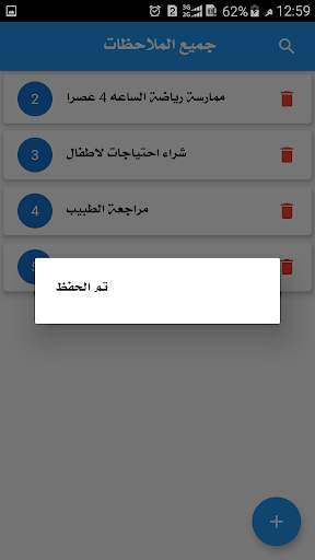 مذكرات يوميه simple daily note screenshot 3