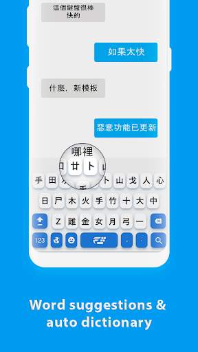 Chinese Keyboard: Chinese Language Keyboard App screenshot 3