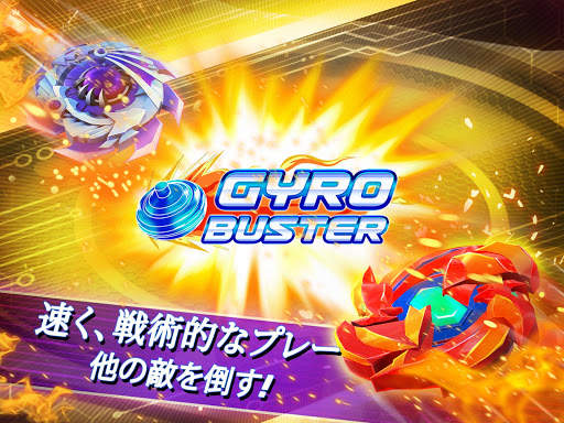Gyro Buster screenshot 18
