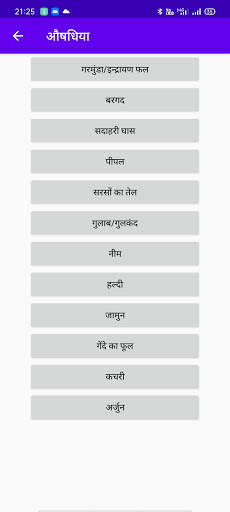 Pashu Upchar screenshot 2
