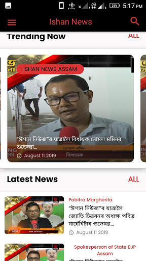 Ishan News screenshot 7