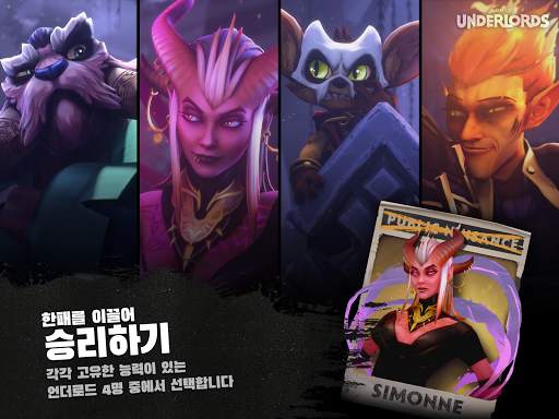 Dota Underlords screenshot 11