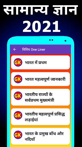 रेलवे पुलिस भर्ती RPF 2021 screenshot 2