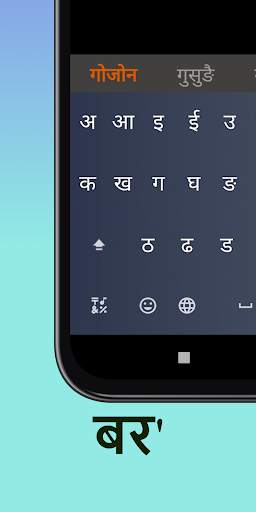 Barna Assamese Keyboard বৰ্ণ screenshot 3
