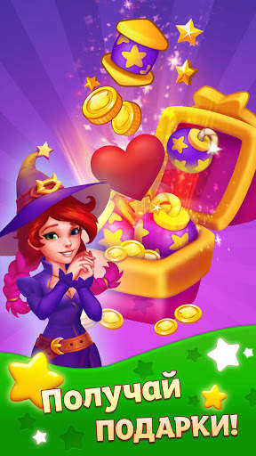 Witch's Pot скриншот 5