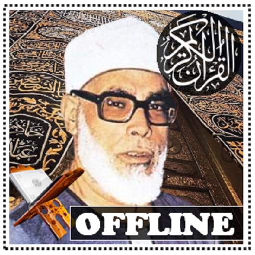 al hussary full quran offline 3.2