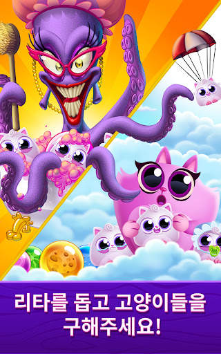 Cookie Cats Pop screenshot 8