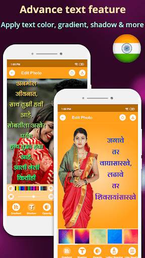 Write Marathi Text On Photo screenshot 3