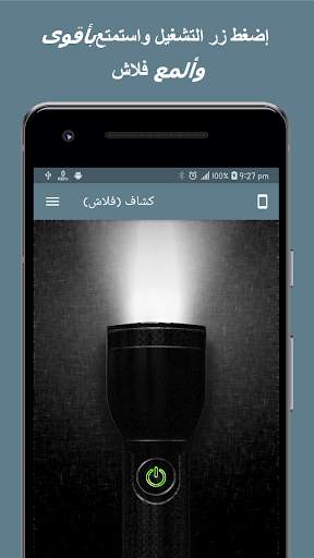 Flashlight (Torch) screenshot 2
