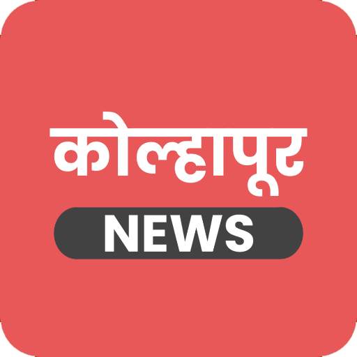 Kolhapur News App 2.9