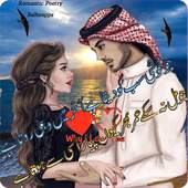 Romantic Poetry photo Frames 1.01