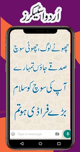 Funny Urdu Stickers For WhatsApp - 2021 screenshot 4