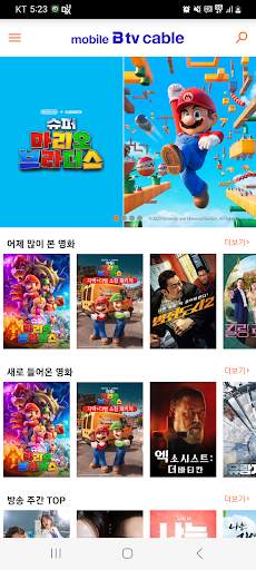 mobile B tv cable 2 تصوير الشاشة