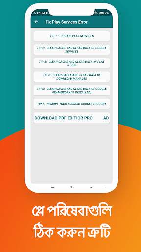 Play Services Update screenshot 8