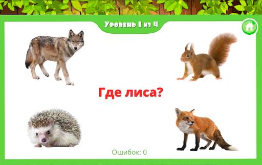 Учим животные для малышей screenshot 3