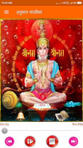 Hanuman Chalisa Audio screenshot 1