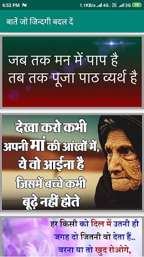 Hindi Motivational Quotes - Pic Status screenshot 4