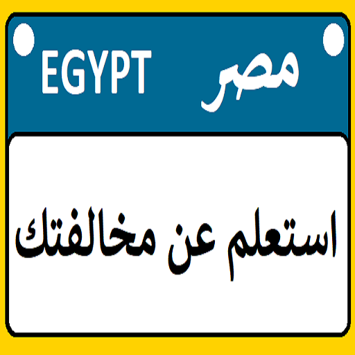 egy fines icon