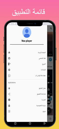 حالات واتس اب فيديوهات screenshot 6