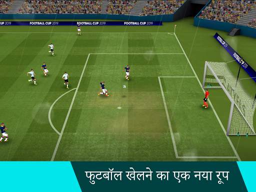 Football Cup 2023: Soccer Game स्क्रीनशॉट 2