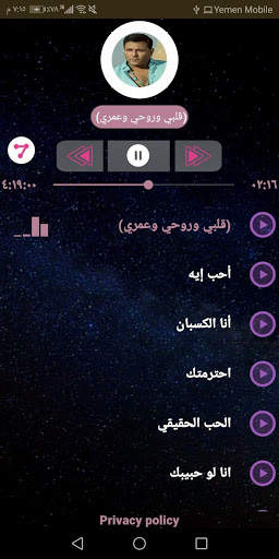 محمد فؤاد 2020 بدون نت screenshot 1