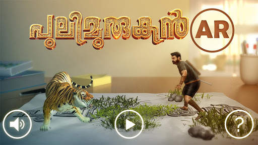 Pulimurugan AR Game 1 تصوير الشاشة