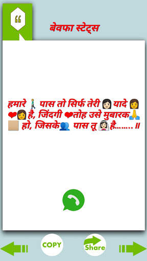 Bewafa Status 2021 screenshot 4