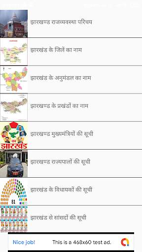 Jharkhand JPSC JSSC GK in Hindi Practice Set App screenshot 13