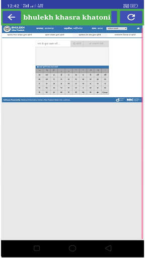 Bhulekh khasra khatoni UP 2019-20 New App screenshot 4