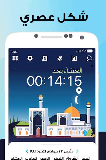AlMosaly - prayer times app,qibla,quran screenshot 1