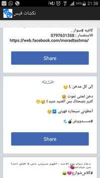 jokes on facebook screenshot 5