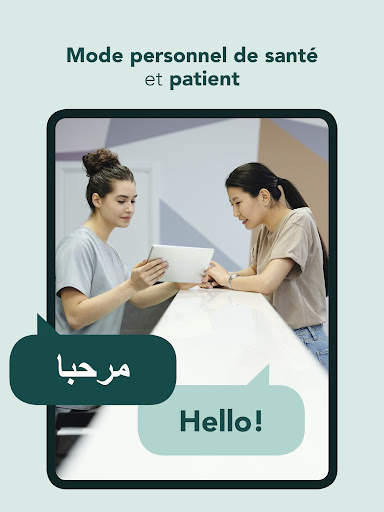 Care to Translate - Clinic screenshot 11