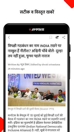 Jansatta Hindi News   Epaper screenshot 6
