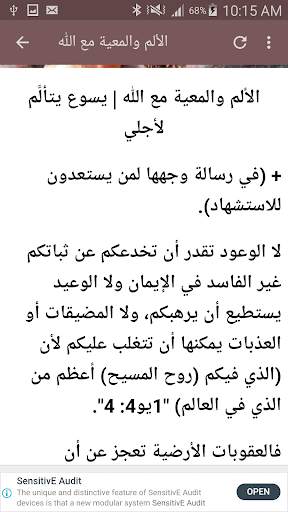 القديس اثناسيوس حامي الايمان screenshot 2