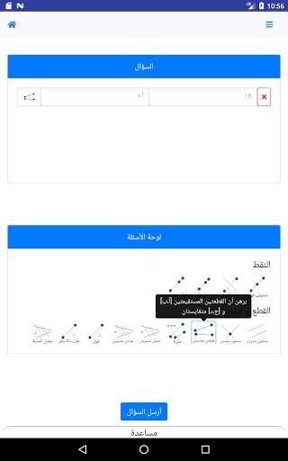 AMIGeO: مبرهن لمسائل الهندسة الإقليدية 14 تصوير الشاشة