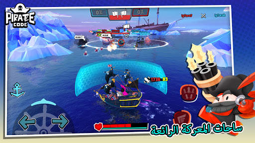Pirate Code - PVP Battles at Sea 5 تصوير الشاشة